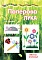 Майстринька.Паперова лука - 1 - smarttoys.com.ua