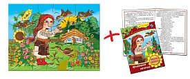Гра-пазл "Кривенька качечка"12+к в пакеті - 2 - smarttoys.com.ua