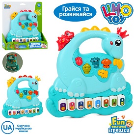 Піаніно FT 0057 динозавр, вірши, 2 реж. гучн., 2 кольори, муз. (УКР.), світло, бат.,кор.,21-22,5-5см - 1 - smarttoys.com.ua