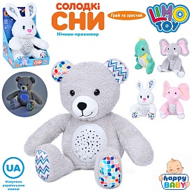 Нічник HB 0044 ABCDE плюш, 5 видів, світло/проектор зоряного неба, муз.(УКР.), бат.,кор.,30-20-16см. - 1 - smarttoys.com.ua