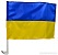 Прапор для автомобіля "Україна" 30*45 см (Зі штоком)  Нейлон - 1 - smarttoys.com.ua