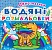 Книга "Водяні розмальовки. Динозаврики" - 1 - smarttoys.com.ua