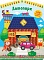 Книга Цікавинки з наліпками. Автопарк - 1 - smarttoys.com.ua