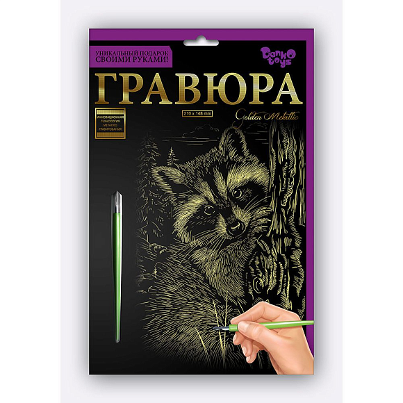 Гравюра А5 економ ГрА5 (60) "Danko Toys" - 10 - smarttoys.com.ua